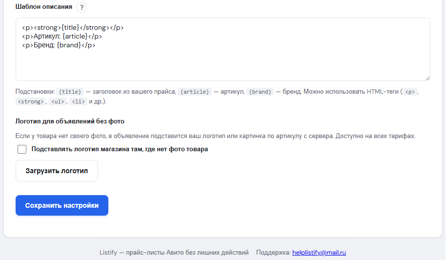 Формирование прайс-листа — кнопка генерации